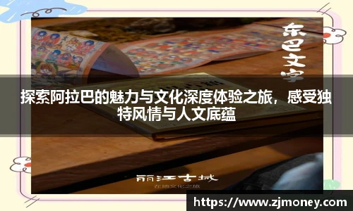 球盟会官网