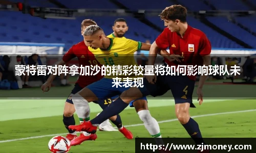 球盟会