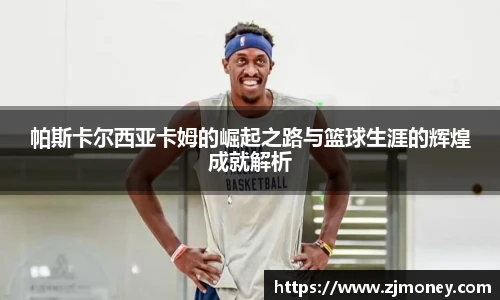 球盟会